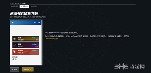 命运2官网截图2