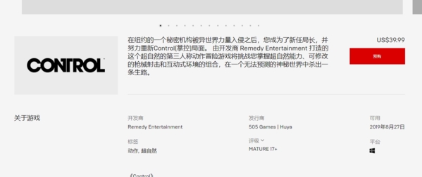 控制EPIC平台图片