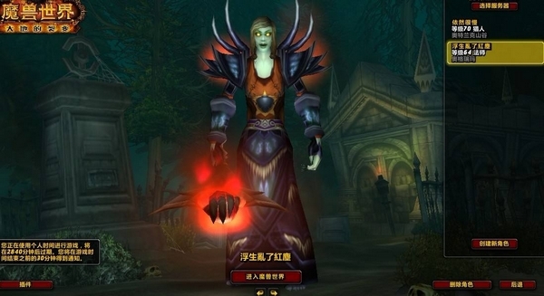 魔兽世界怀旧服图片