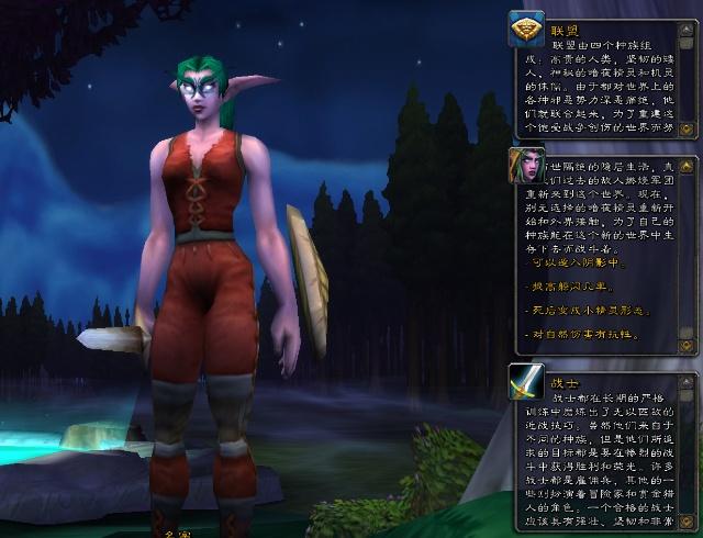 魔兽世界怀旧服图片1