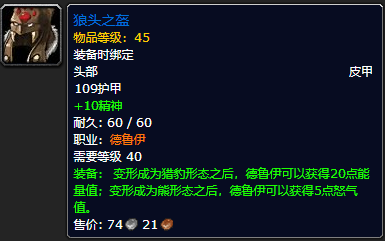 魔兽世界装备图片1