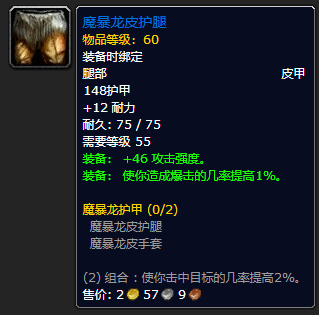 魔兽世界装备图片3