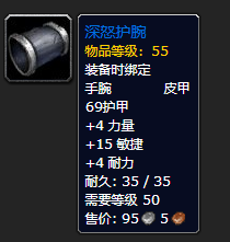 魔兽世界装备图片5