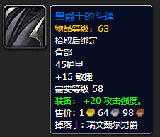 魔兽世界装备图片4