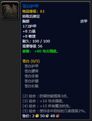 魔兽世界装备图片7