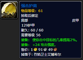 魔兽世界装备图片6