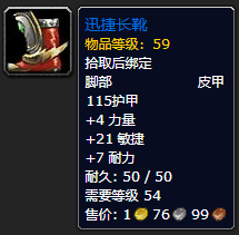 魔兽世界装备图片8