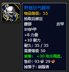 魔兽世界装备图片9