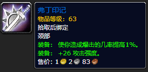 魔兽世界装备图片12
