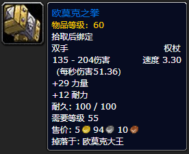 魔兽世界装备图片11