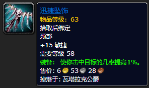 魔兽世界装备图片13