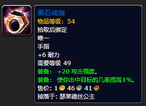 魔兽世界装备图片15