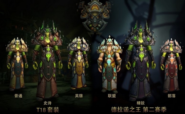 魔兽世界游戏图片