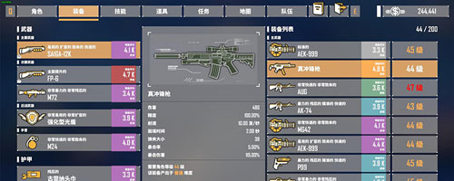 基因特工游戏截图