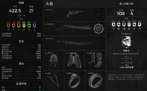遗迹灰烬重生游戏截图