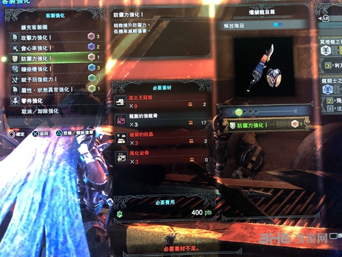 怪物猎人世界游戏截图