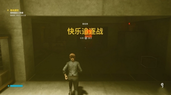 控制Control游戏截图4