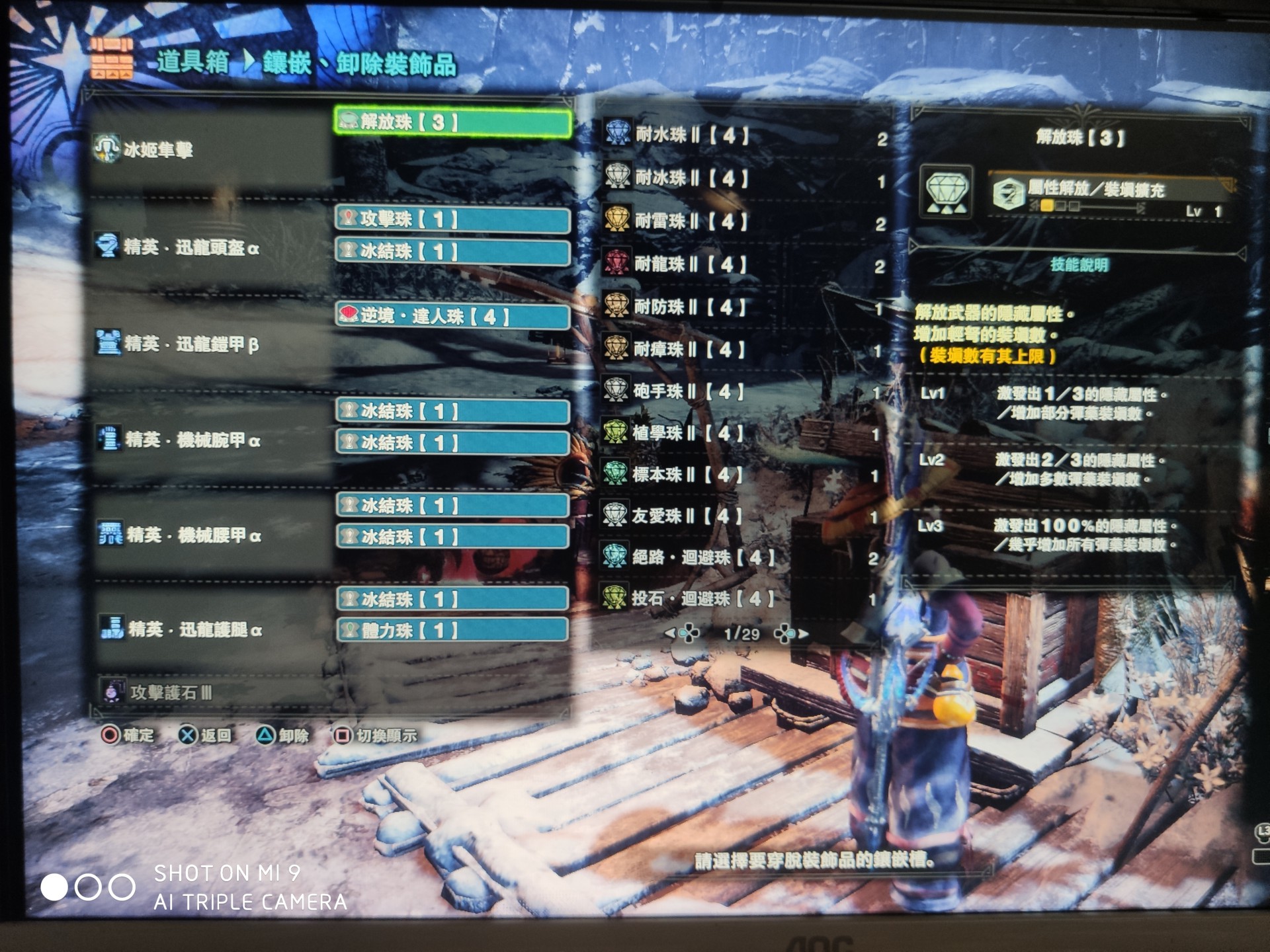 怪物猎人世界配装图片2