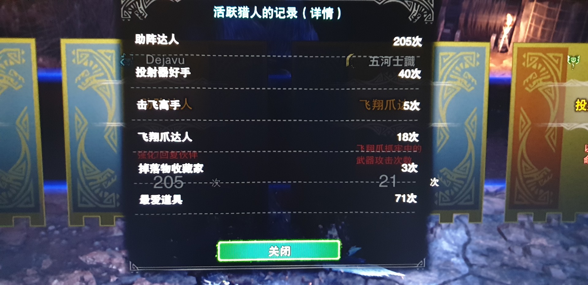 怪物猎人世界配装图片4