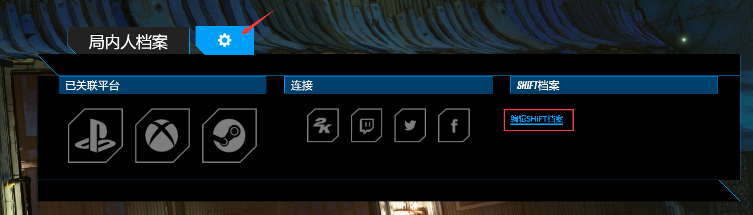 无主之地3网站图片1