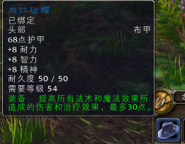 《魔兽世界》怀旧服牧师PVE装备选择