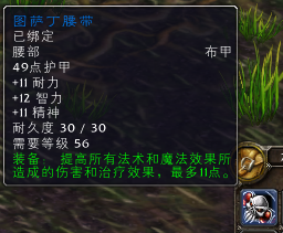 《魔兽世界》怀旧服牧师PVE装备选择