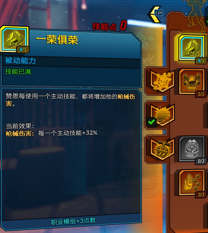 无主之地3图片3