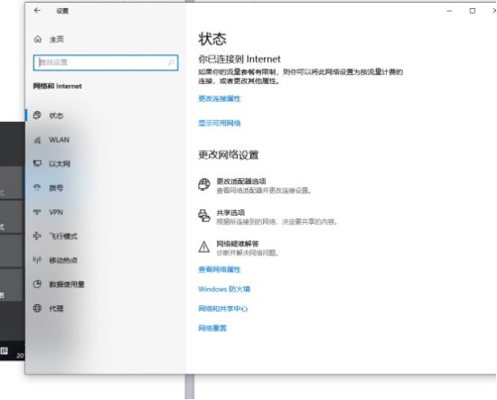 防火墙图片1