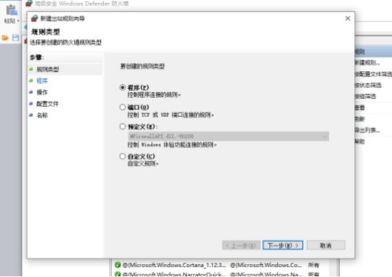 防火墙图片3