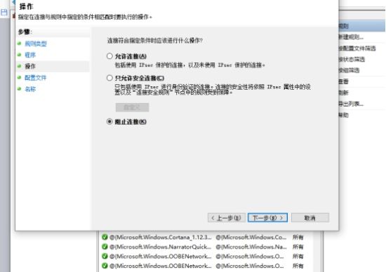 防火墙图片5