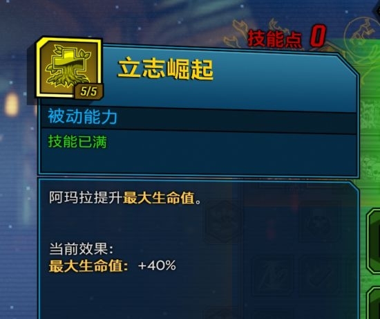 无主之地3魔女技能图片1