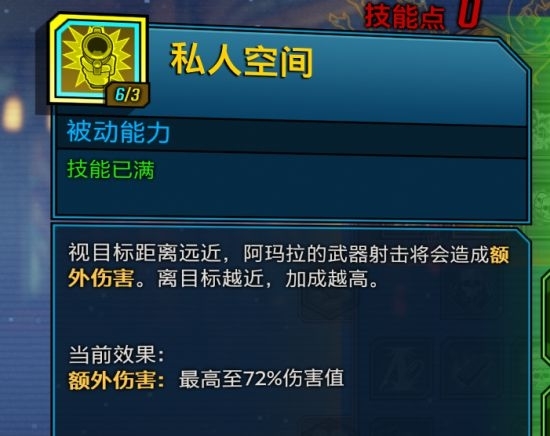 无主之地3魔女技能图片2