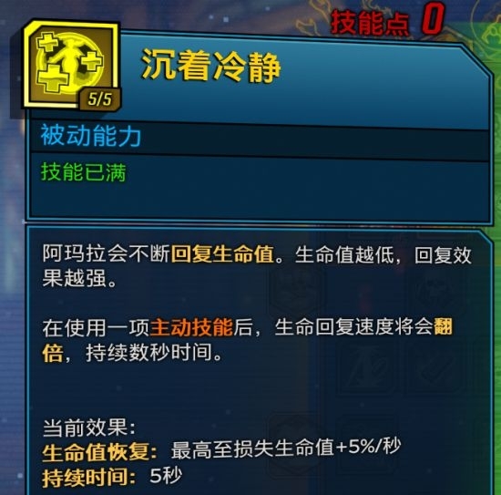 无主之地3魔女技能图片3
