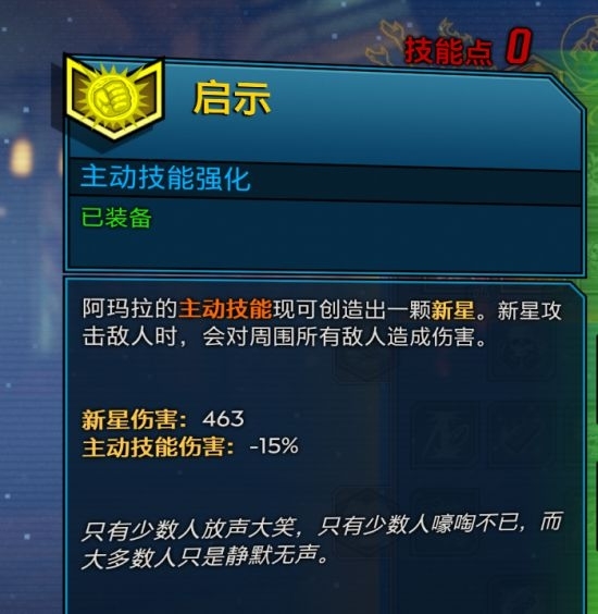 无主之地3魔女技能图片8