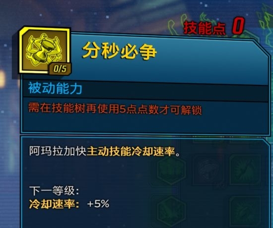 无主之地3魔女技能图片9
