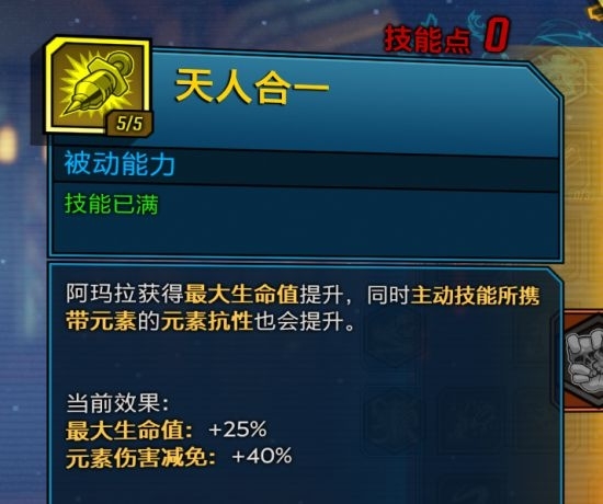 无主之地3魔女技能图片11