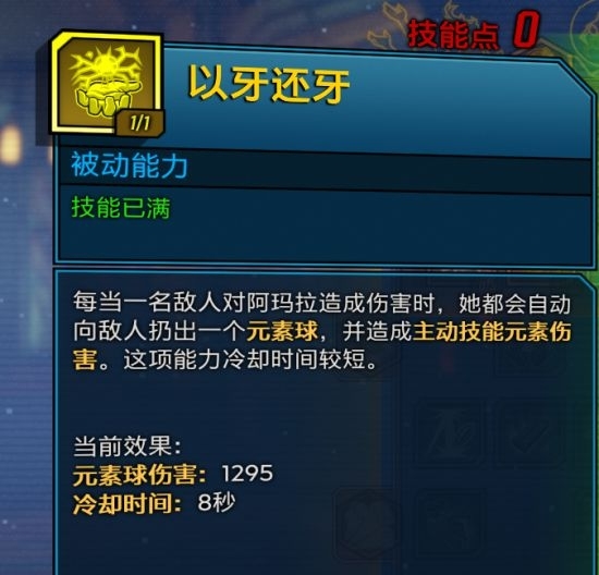 无主之地3魔女技能图片13