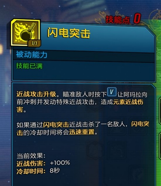 无主之地3魔女技能图片14