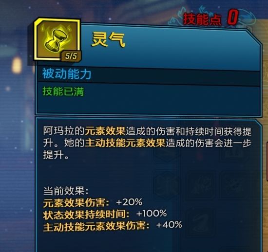 无主之地3魔女技能图片15