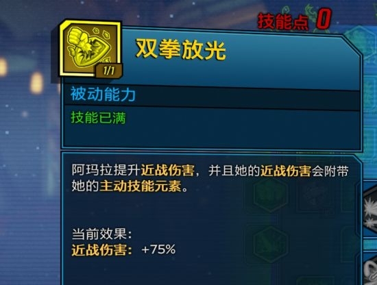 无主之地3魔女技能图片16
