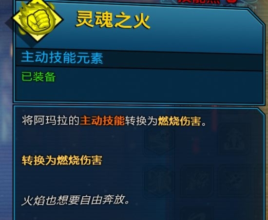无主之地3魔女技能图片17