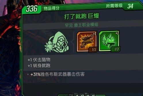 无主之地3图片2