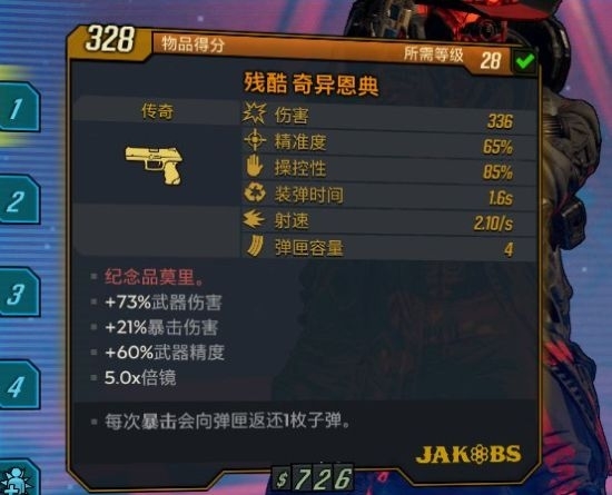 无主之地3图片1