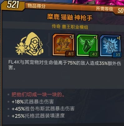 无主之地3图片1