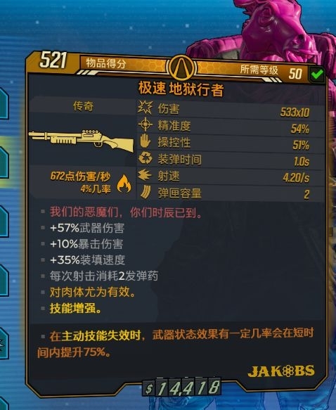 无主之地3图片2