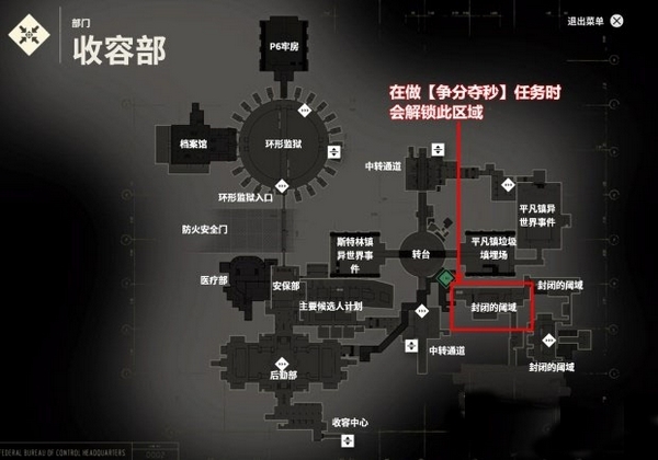 控制Control游戏截图1