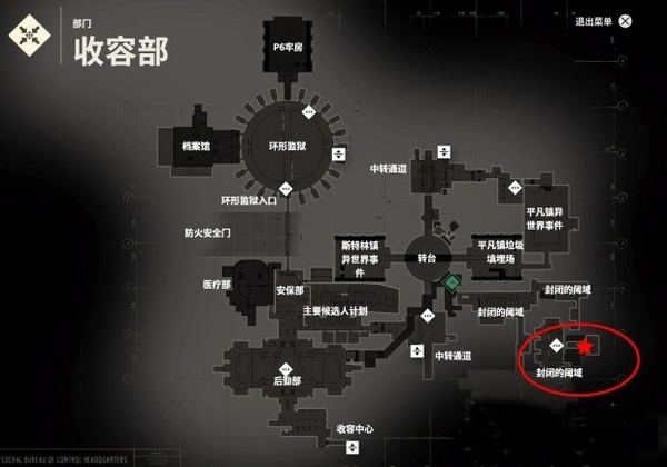 控制Control游戏截图9