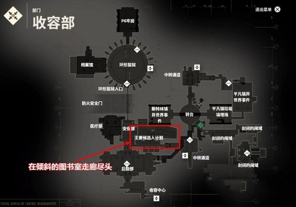 控制Control游戏截图11