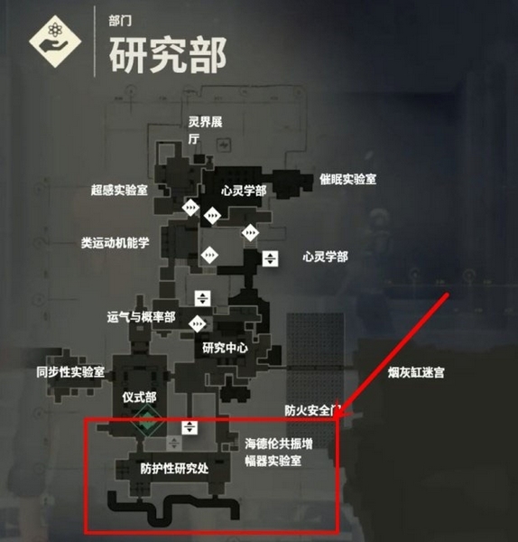 控制Control游戏截图15