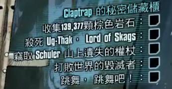 无主之地3图片1